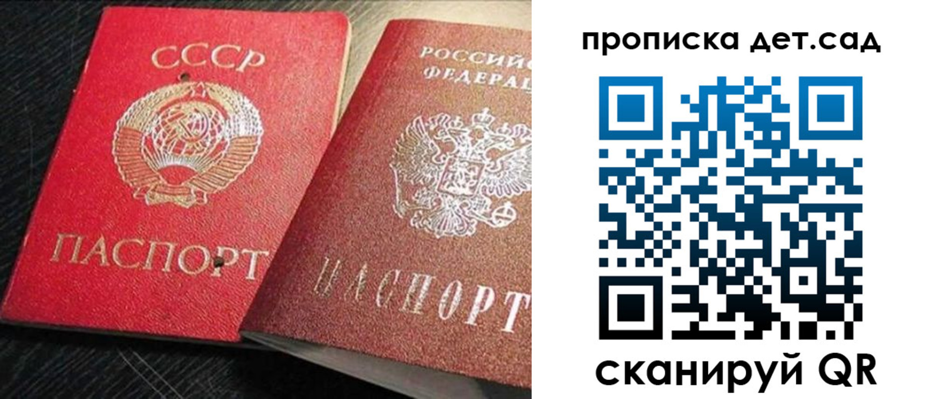 прописка ребенка в Славянске-на-Кубани