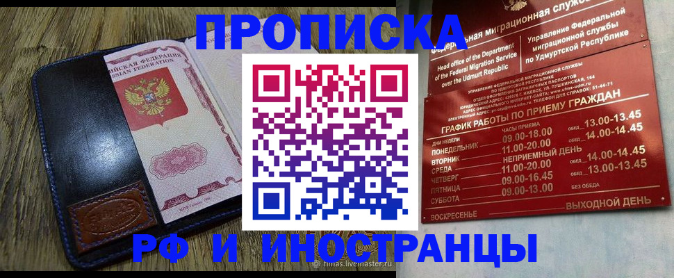 прописка для военкомата в Славянске-на-Кубани